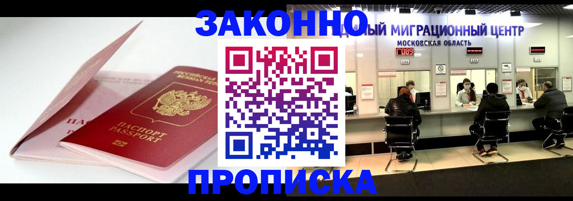 прописка иностранных граждан в Покачах