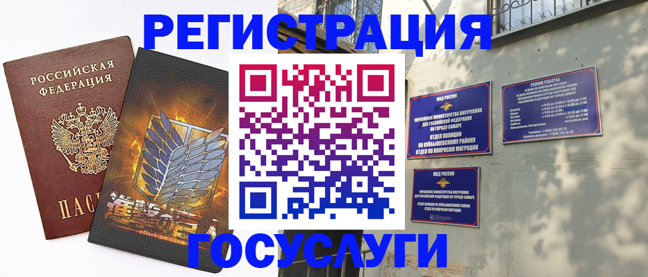 прописка 2025 в Покачах